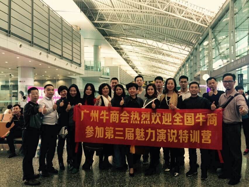 牛商爭(zhēng)霸，偉志永爭(zhēng)前排！