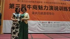 牛商爭(zhēng)霸，偉志永爭(zhēng)前排！