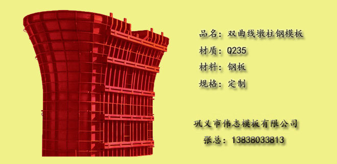 在路橋工程中，墩柱鋼模板是什么形狀的？