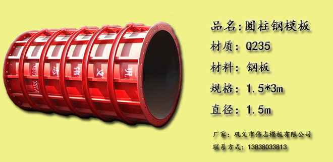 在路橋工程中，墩柱鋼模板是什么形狀的？
