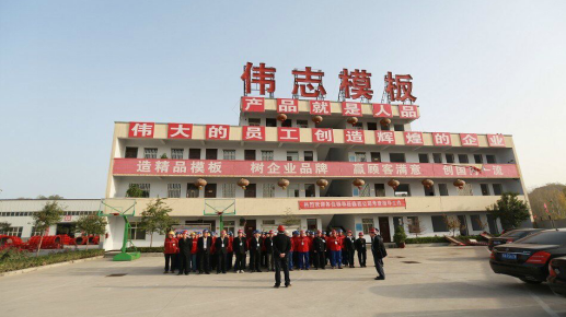 冬去春來，偉志迎來了各界領(lǐng)導(dǎo)蒞臨