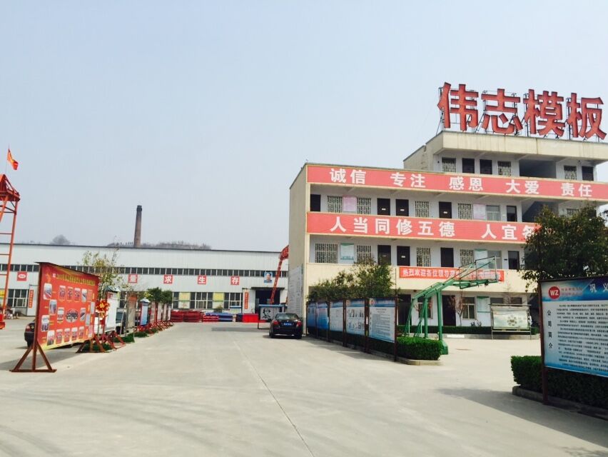 鄭州鋼模板廠(chǎng)家首選偉志公司
