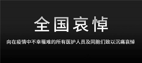 鋼模板廠家——讓我們一起緬懷先烈、致敬英雄