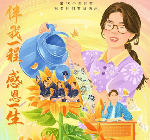 偉志模板祝愿老師們節(jié)日快樂！
