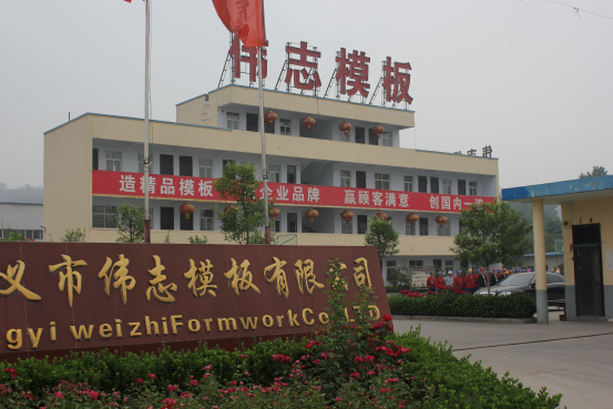 河南偉志模板鋼模板產(chǎn)品如何?